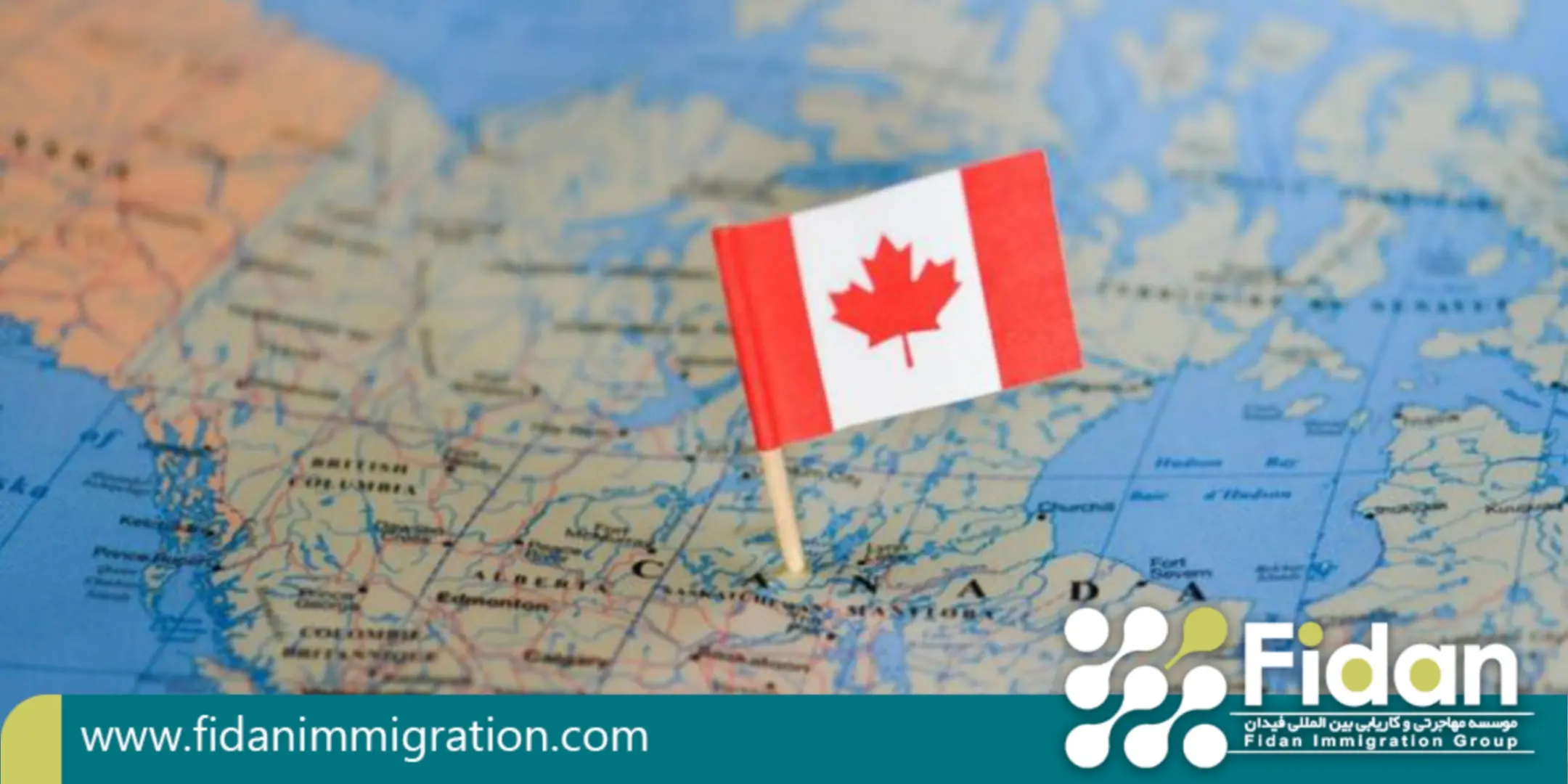 درخواست مهاجرت کانادا