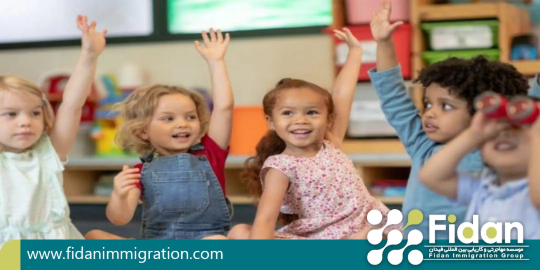 دریافت مدرک دستیار مربی مهد کودک- مهاجرت مربی مهد کودک به کانادا