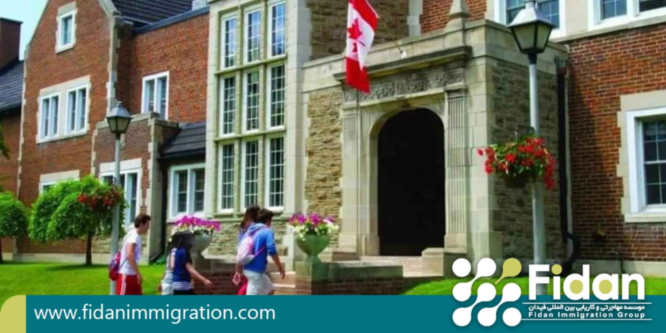 مهاجرت تحصیلی به کالج‌های کانادا